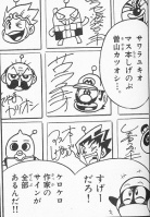 The drawings of "Sawarayukio" and other characters in Book Spring.