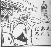 Starfy and Moe looking at Ogura Castle in the distance.