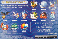 This may be another Densetsu no Starfy flyer or the back of the previously mentioned one.