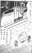 Spike traps in the F Zone.