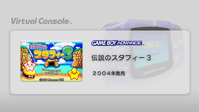 File:DnS3 Wii U launch.png