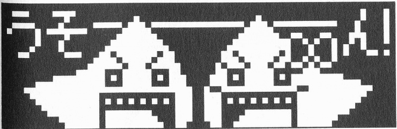 File:8bit Starfy.jpg