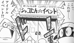 Starfy and Moe outside of the Shakotan☆Event building.