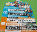 Promotional Gekkan Nintendo art featuring Densetsu no Starfy 3