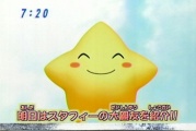 Starfy shown during the promotion period of Densetsu no Starfy 4 at 7:20 am.
