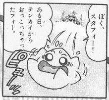 Starfy falling from Pufftop.