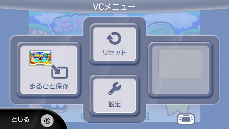 File:DnS3 Wii U VC Menu.png