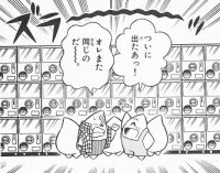 Gashapon machines inside a shop.