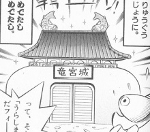 A door that leads to the Dragon Palace Castle.