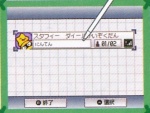 The Download Play screenshot in Japanese manuals