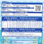 The back of the Japanese manual