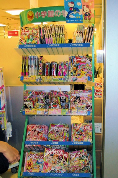 File:Shogakukan Grade Magazines.jpg