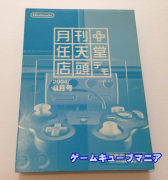 August 2004 Box