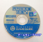 Gekkan Nintendo August 2004 disc