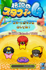 Densetsu no Starfy 4's alternative title screen. Starfy is wearing black sunglasses and Starly is wearing blue sunglasses.
